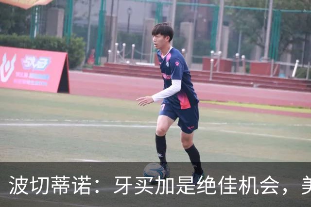 波切蒂诺：牙买加是绝佳机会，美国男足12月收官战定档